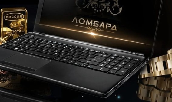 Ломбард: спасение в трудный момент