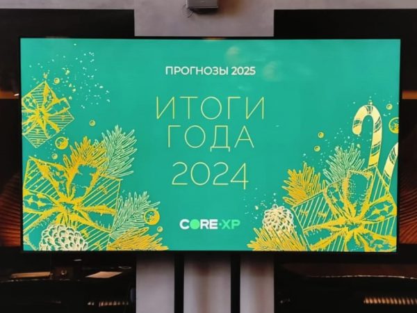 Конференция «Сила четырех» CORE.XP соберет ведущих экспертов и игроков рынка недвижимости 18 февраля 2025 года