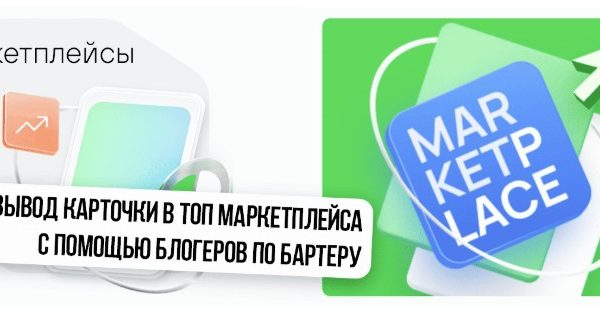 5 ошибок, которые тормозят продажи на маркетплейсах