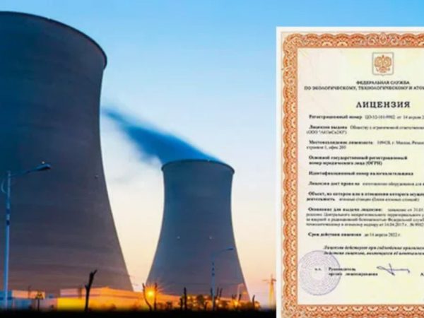 Оформление атомной лицензии Ростехнадзора под ключ: что входит в услугу