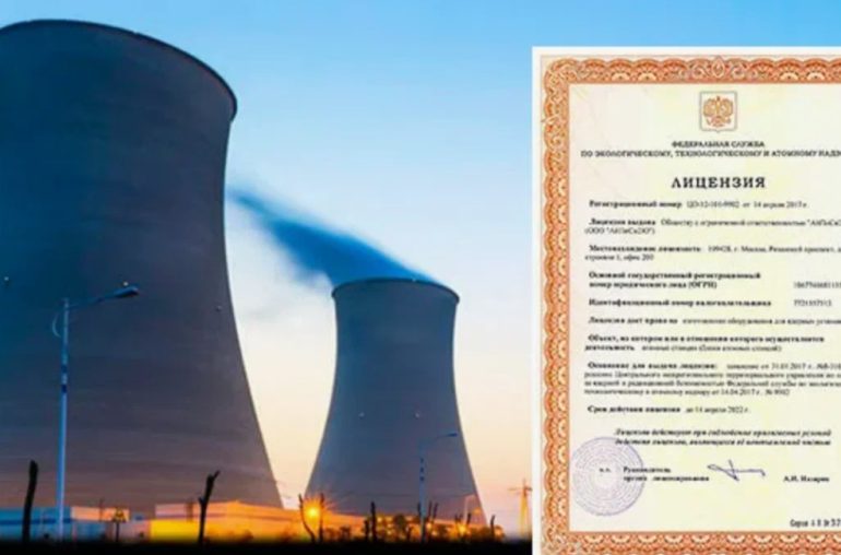 Оформление атомной лицензии Ростехнадзора под ключ: что входит в услугу
